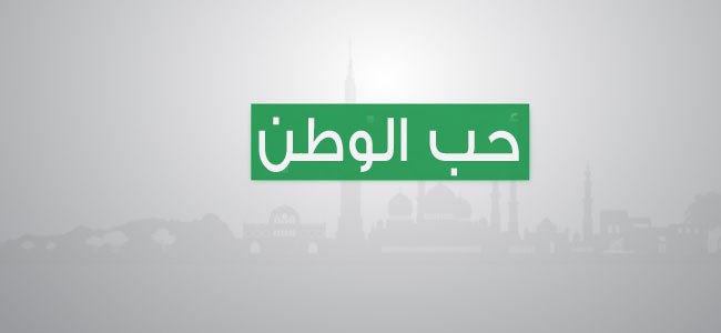 تعبير عن الوطن - اجمل الكلمات عن وطننا الغالى 461 3