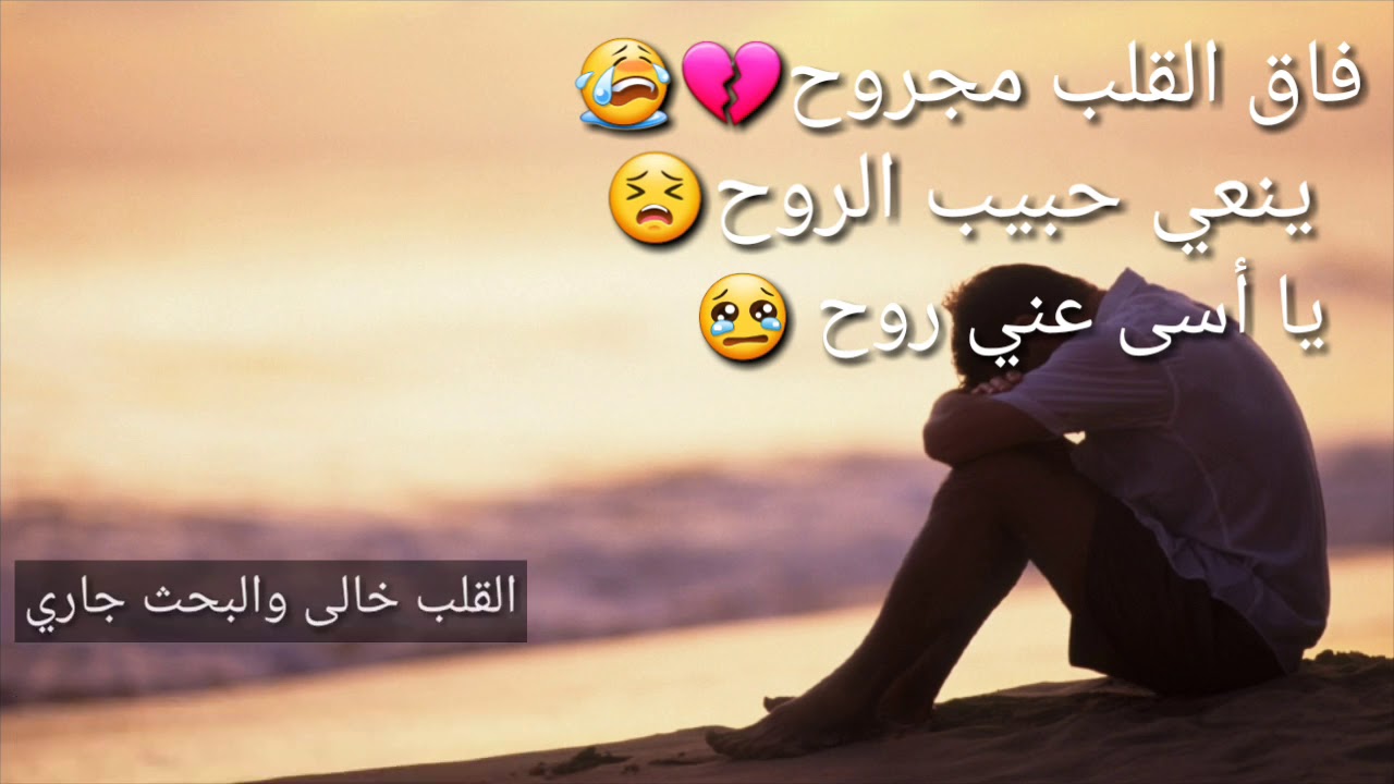 خواطر قلب مجروح 11430 3