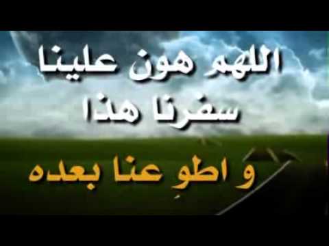 صور دعاء السفر - هدي النبي فالدعاء اثناء السفر 6026 2