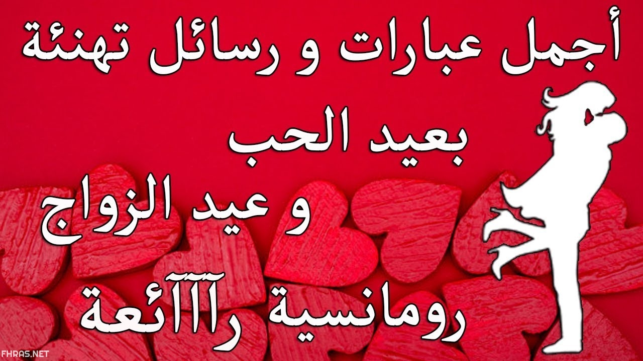 صور تهنئه بعيد الزواج 11024 6