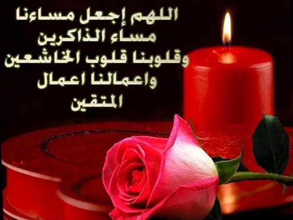 مسجات مسائية - رسائل مسائيه قصيره 1080 6