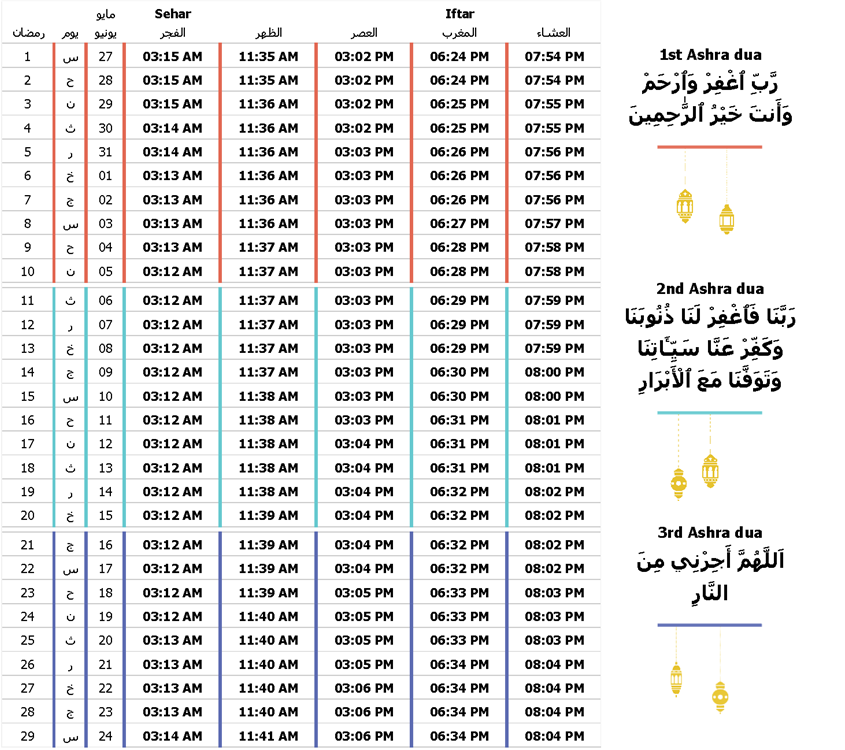 امساكية رمضان 2019 الامارات - صور امساكية رمضان 2019 5774