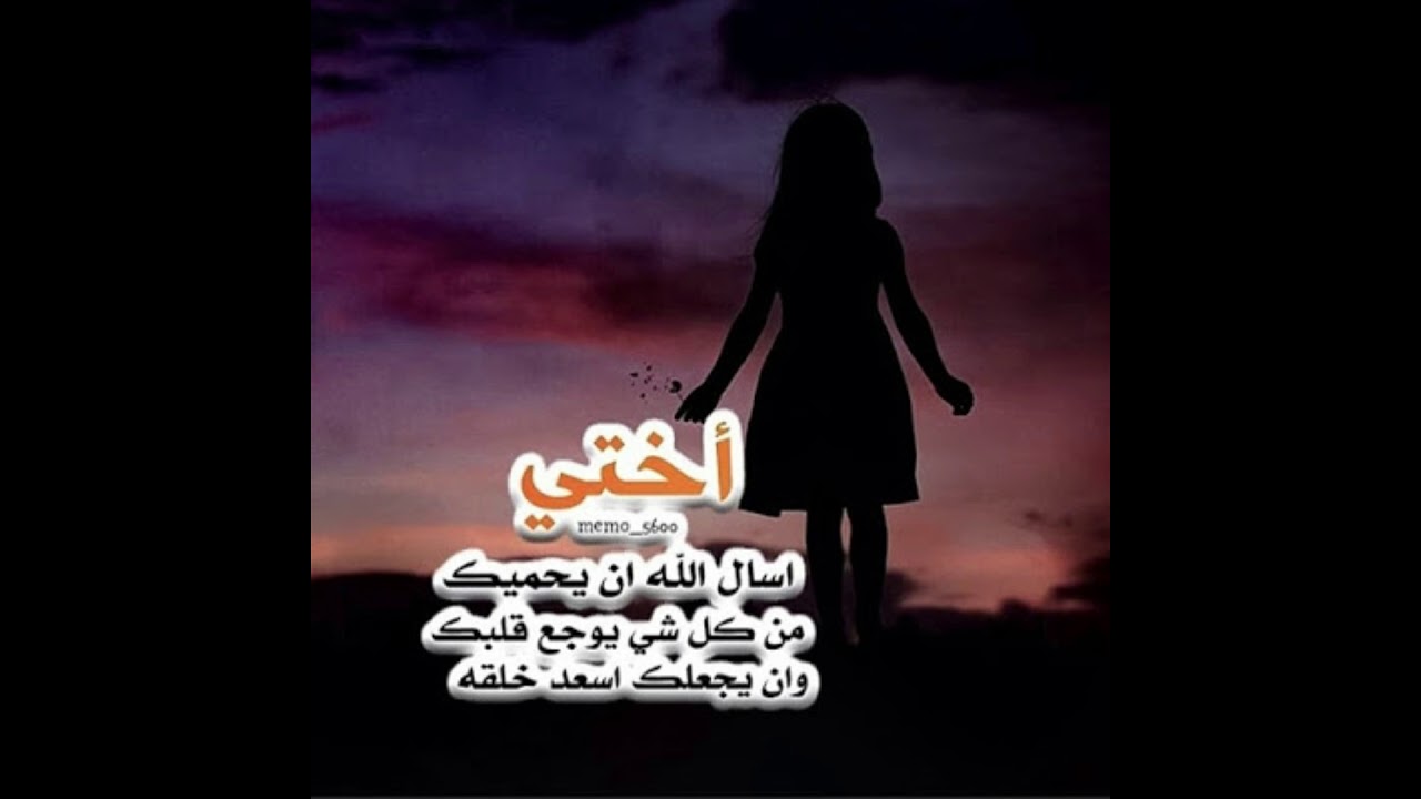 عبارات جميله عن الصداقه والاخوه - علاقات وطيده للاصدقاء 4697 4