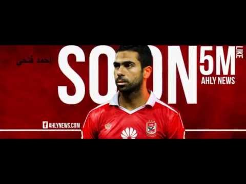 صور لعيبه الاهلي - اجمل صور لاعيبة الاهلى 1559 7