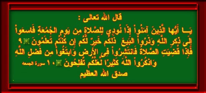 دعاء ليوم الجمعة - اعظم ايام الاسبوع 6050 23