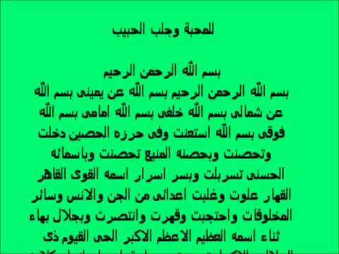 ادعيه لجلب الحبيب والزواج 11404 7