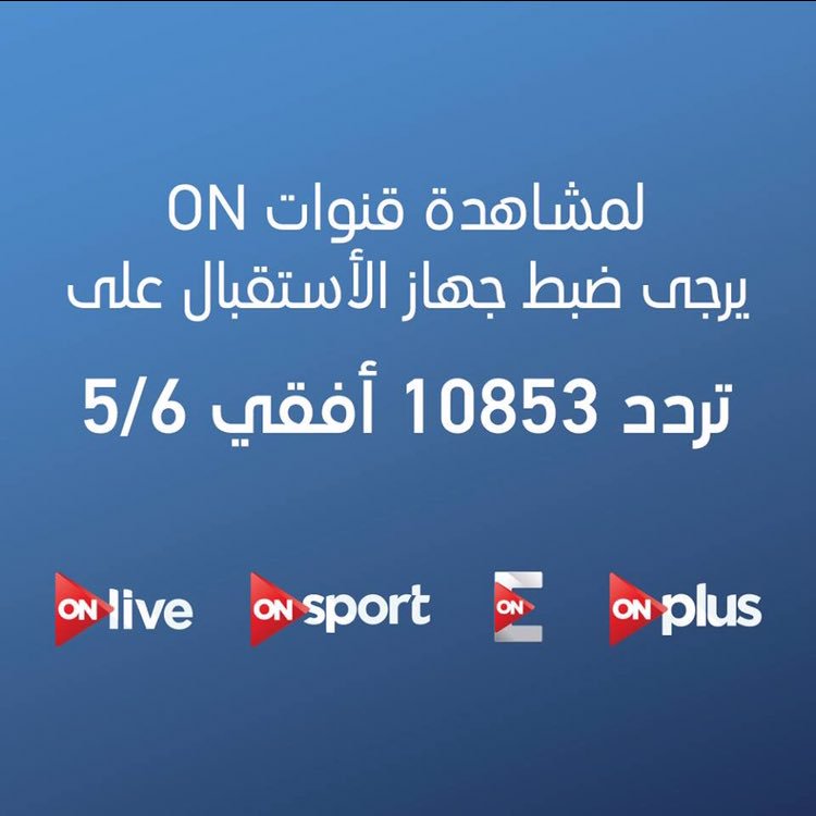 تردد قناة On Sport - تردد قناه On Sport الرياضيه على النايل سات 4862