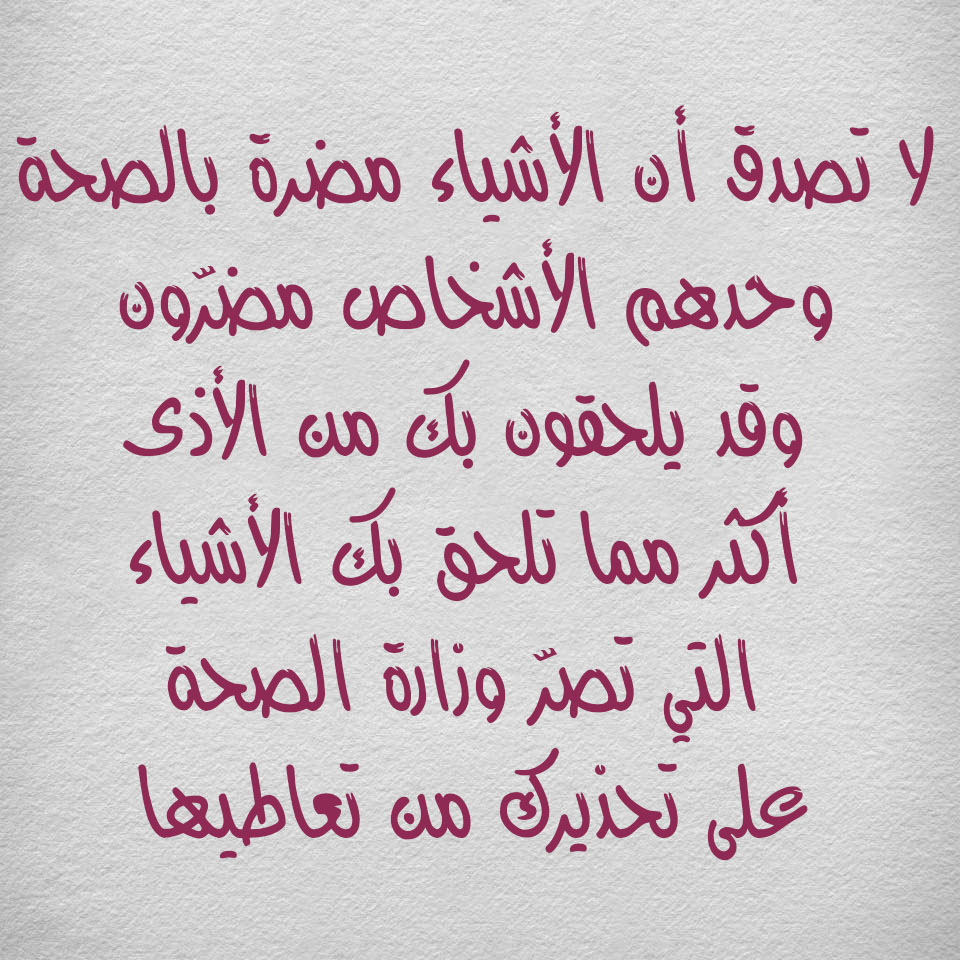 حكم عن الناس - اروع النصائح في كيفية التعامل مع الناس 3532 9