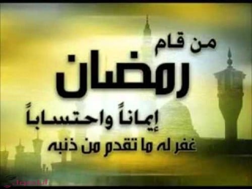 صور واتس اب جديده - صور مناسبه لرمضان ادعيه واذكار 4954 8