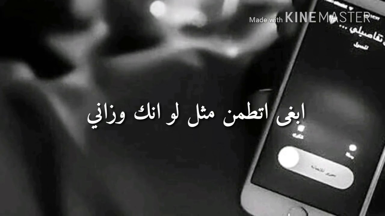 ودي اكلمك كل شوي واسكر كلمات 11569 3