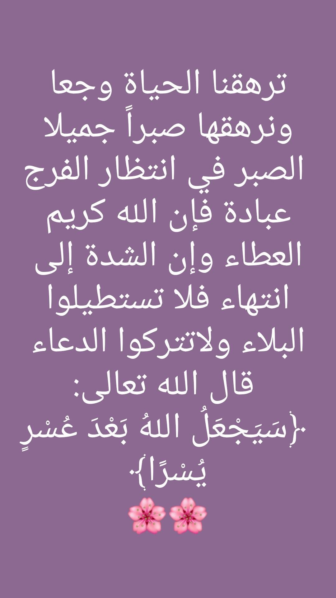 دعاء الصبر 4648 4