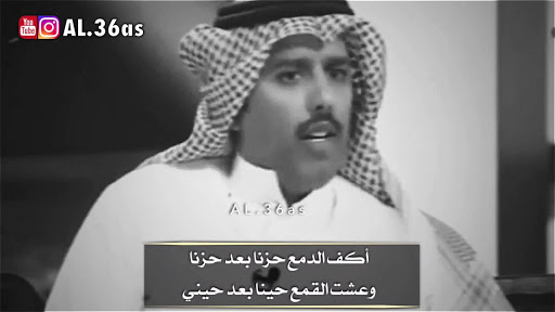 اشعار حامد زيد-الشاعر الجامد قوى الكويتى 3872 6