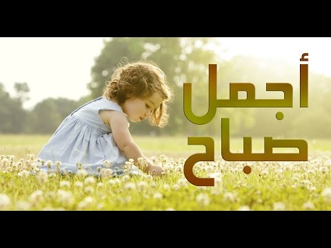 رمزيات صباحيه - ارق الكلمات الصباحيه 6122 10