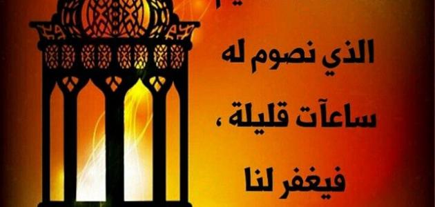 كلمة عن رمضان , اجمل كلمات عن رمضان