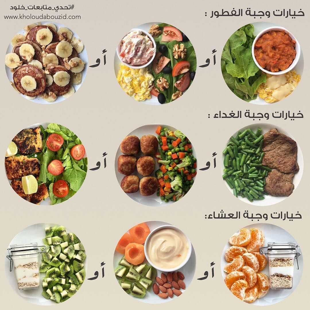 وجبات دايت 5518 5