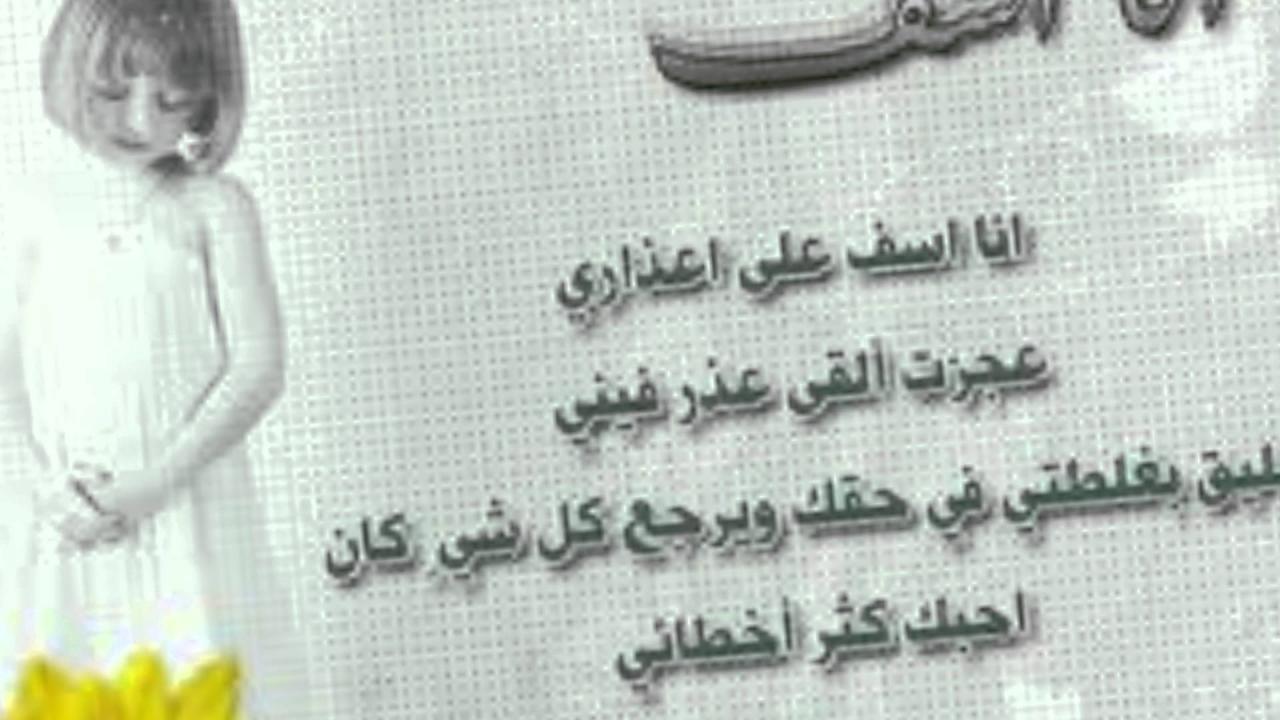 شعر اعتذار 5966 8