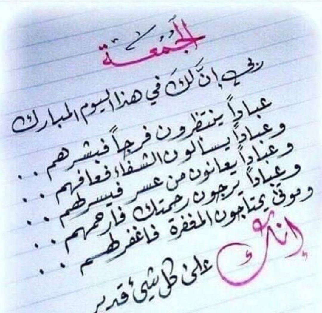 اجمل دعاء الجمعه