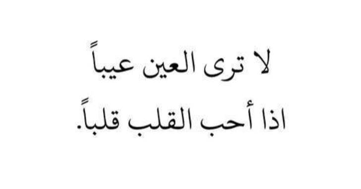 كلمات حب قصيره - اجمل العبارات القصيرة عن الحب 5778 4