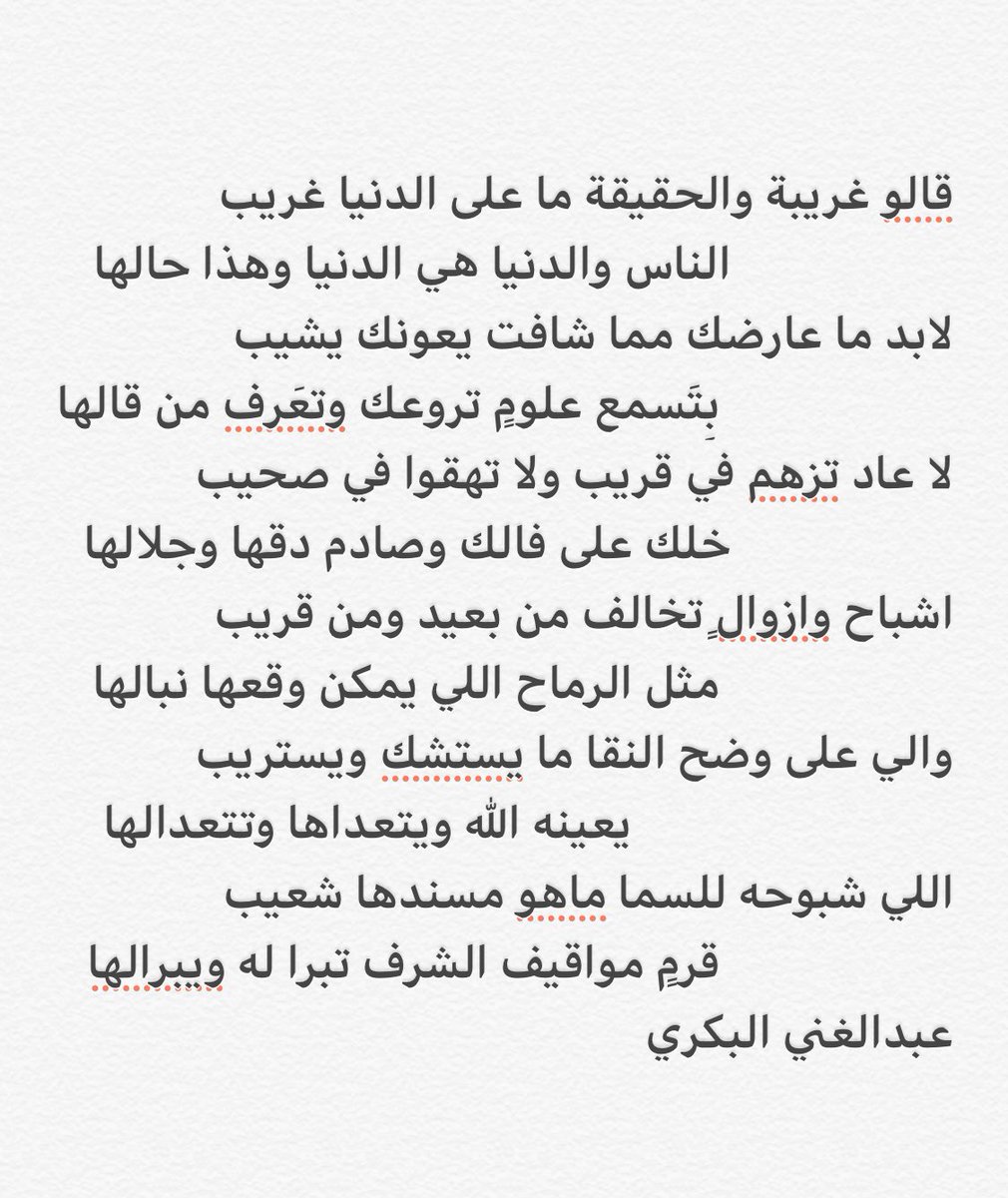 صدق يالدنيا غريبه 5029 7