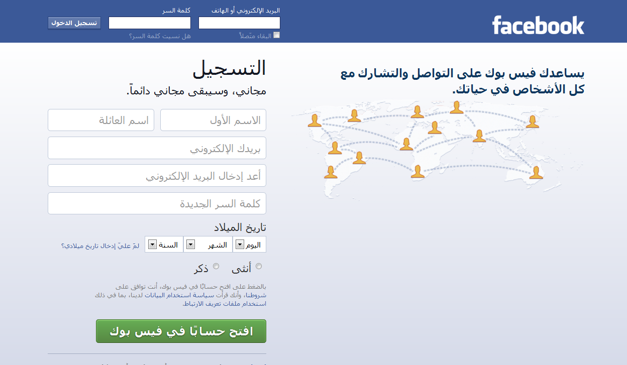 كيف اعمل فيس بوك - طريقة انشاء حساب علي الفيس بوك 3677 1