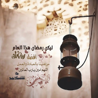 تهنئه برمضان - تهنئه بالشهر الكريم 2766 6