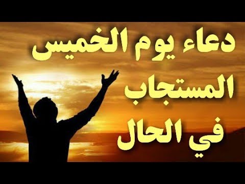 صور يوم الخميس - يوم ترفع فيه الاعمال 4609 8