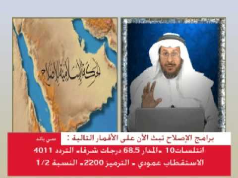 تردد قناة الاصلاح 4119 4