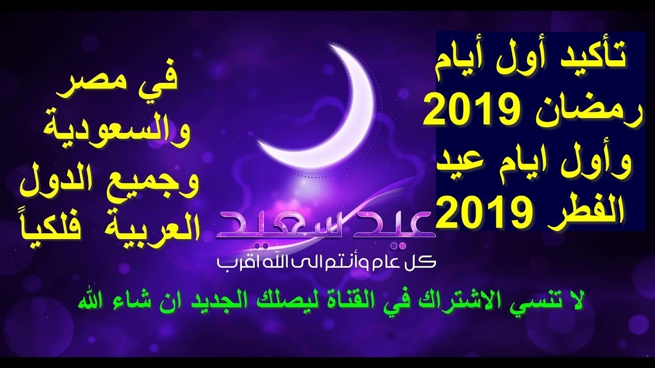 اول ايام رمضان- تعالو نعرف ازاااي نستفاد من اول يوم في رمضان 1980 2