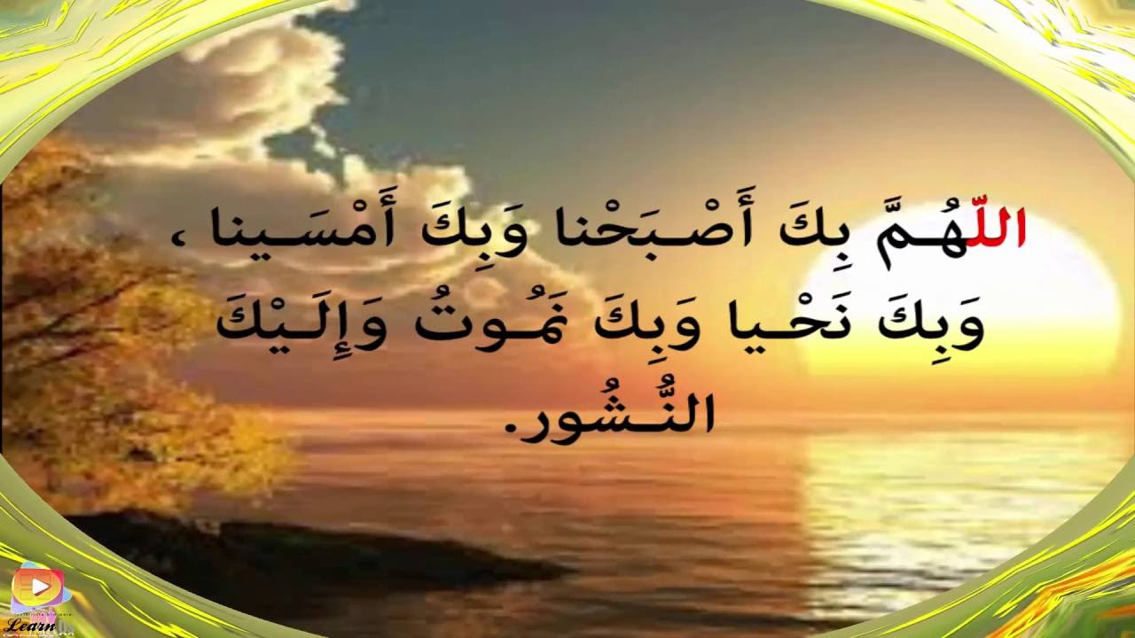 ادعية الصباح قصيرة مكتوبة - اذكار الصباح 5251 5