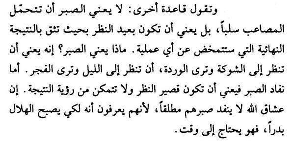 قواعد العشق الاربعون - علامات العشق الاربعون 2571 1