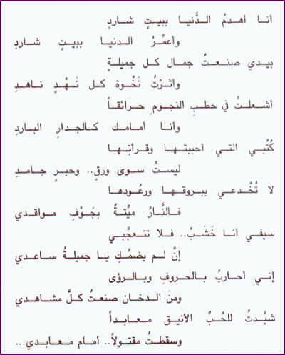 اجمل ماقيل في النساء من شعر - اروع شعر للمراة 2311 1