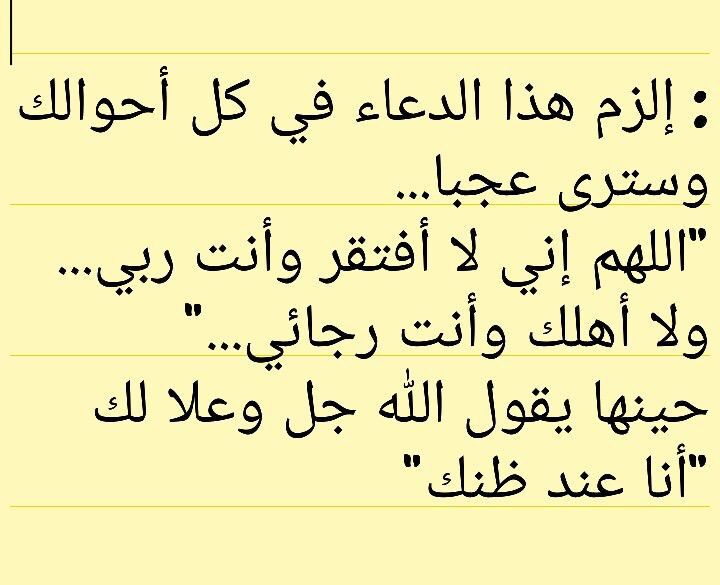 دعاء طلب الرزق - اذكار لتوسيع الارزاق وتيسير الامور 5833 2