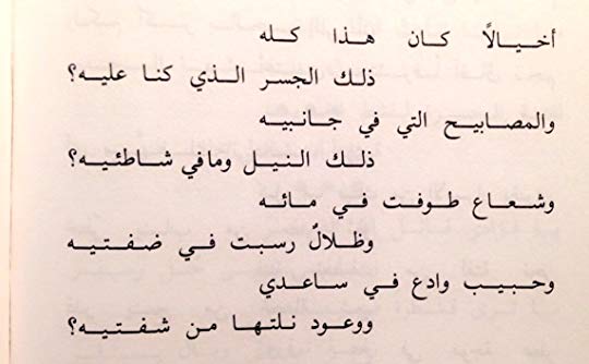 ابيات شعر قويه - ابيات شعر لما تراها من قبل 2801 2