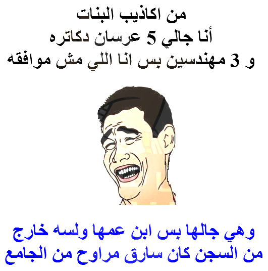 نكت مضحكة , اكثر صور لنكت مضحكة جدا