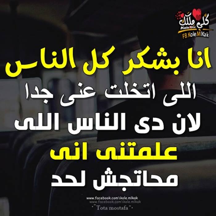 كلام جامد اوي للفيس بوستات جامده للفيس مكتوبه 4108 2