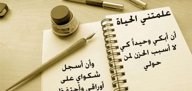 حكم مفيدة - اقوال من الحياة هامة 5572 10