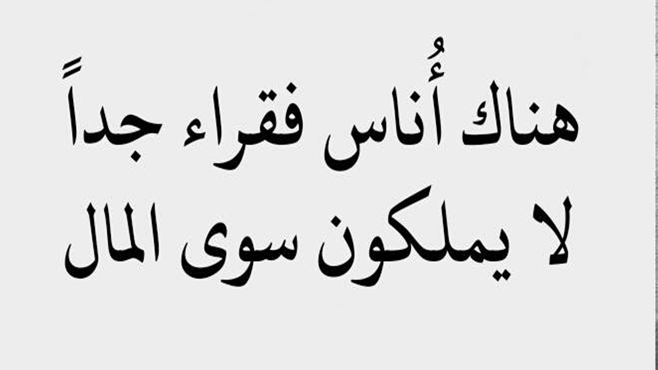 حكمة رائعة - حكم اجعلها نصب عيناك 1112 3