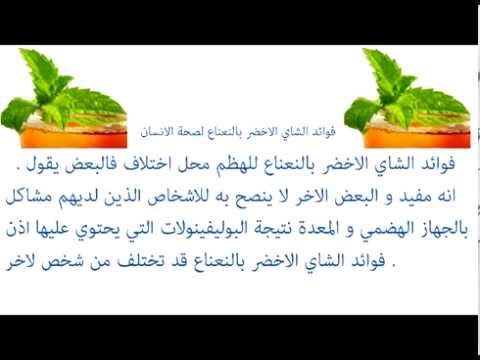 اضرار الشاي الاخضر - الشاي الاخضر واضراره 2231 8