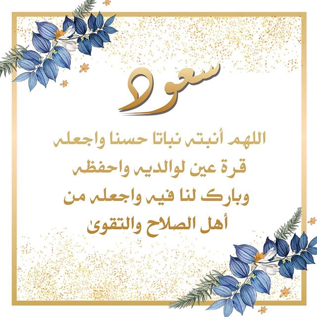 صور ثيمات مواليد - احدث ثيمات المواليد الجدد 11747 6