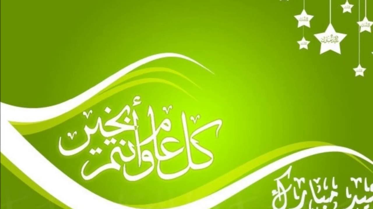 صور تهاني للعيد - احلي و اجمل صور تهاني للعيد 12448 10