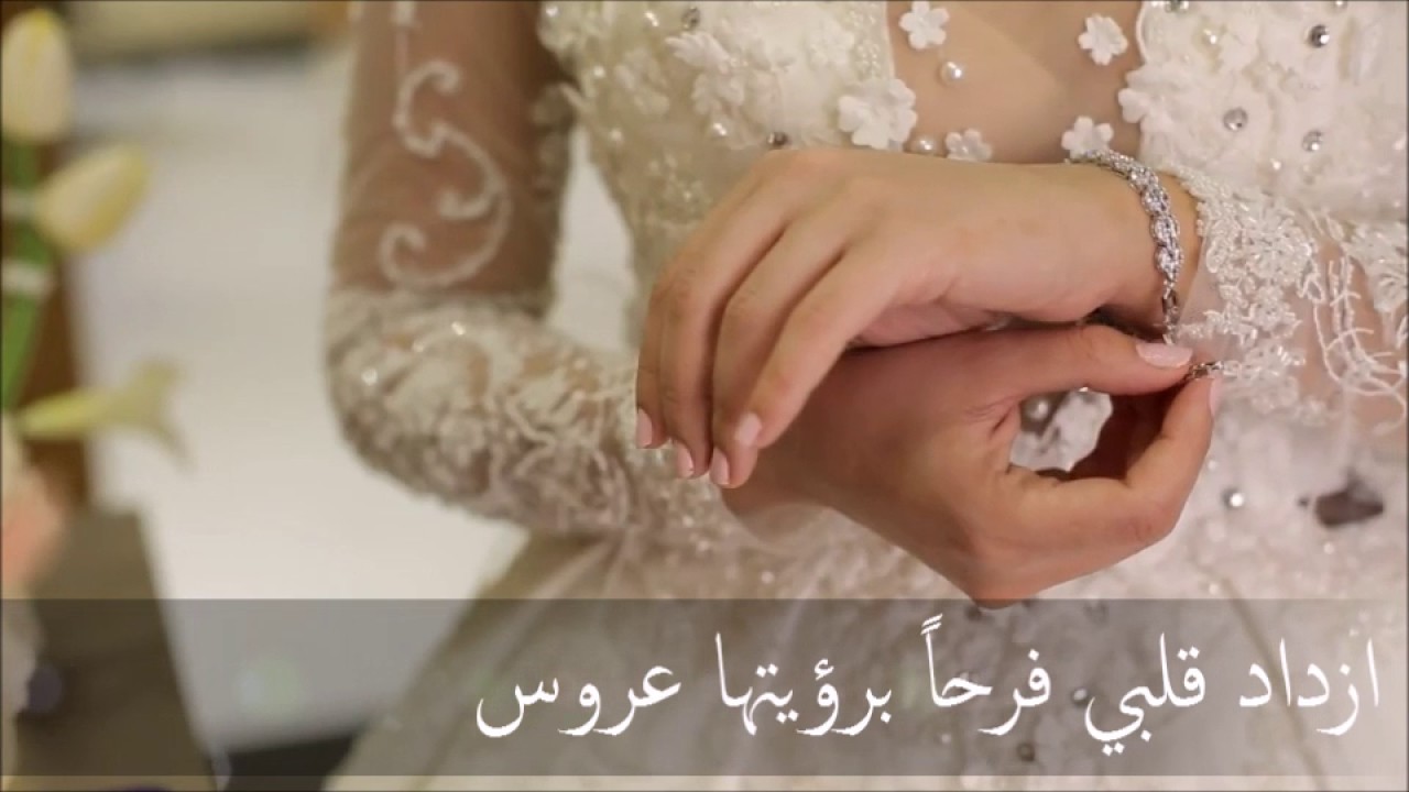 عبارات للعروس - كلمات لاجمل عروس 5302 10