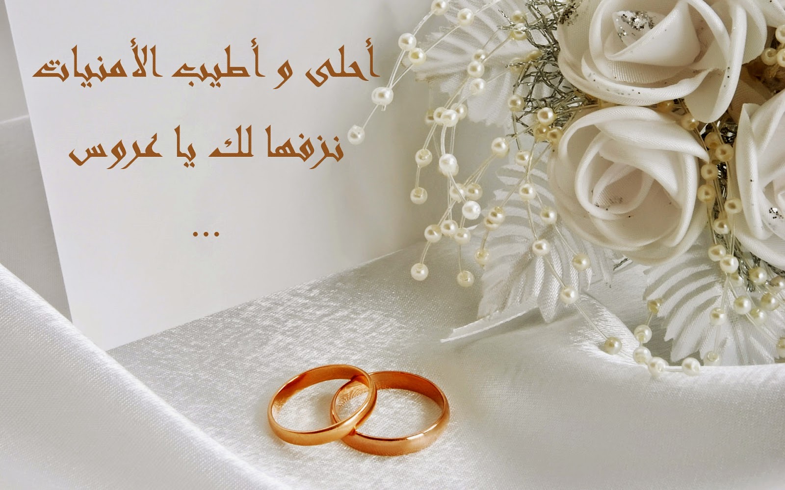 عبارات تهنئه للعروس قصيره - اهميه التهنئه فى الافراح 5820 11