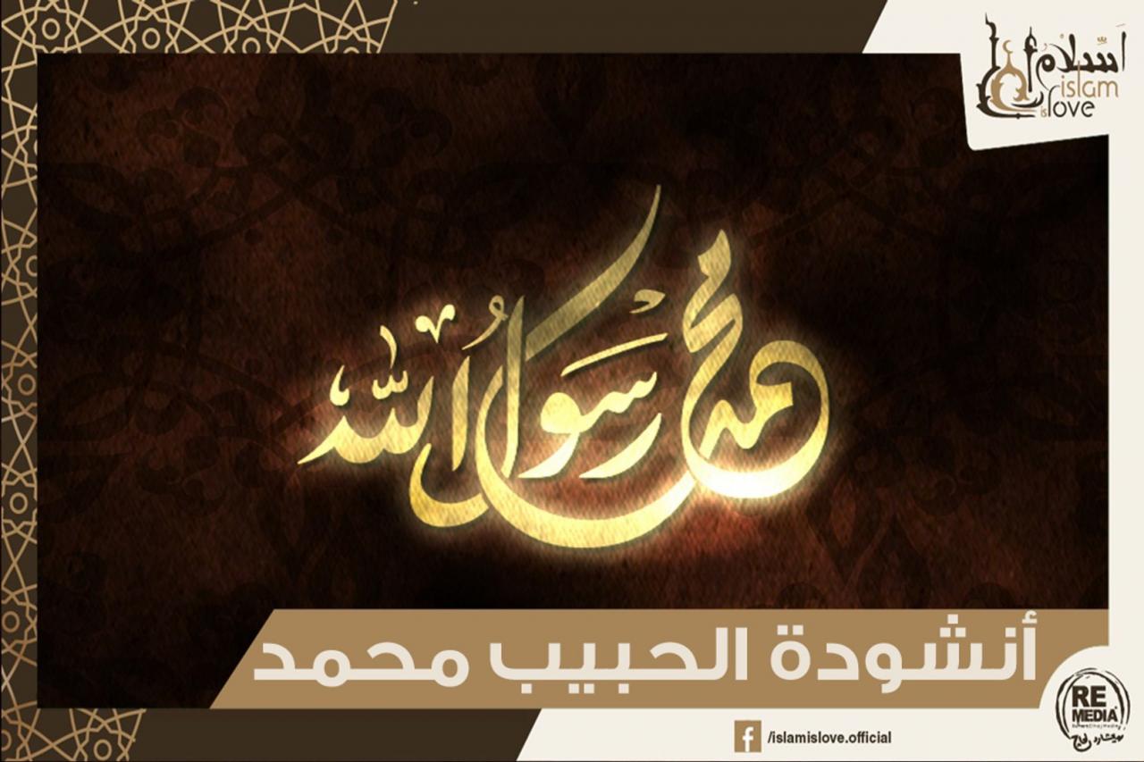 ابيات ونغمات اسلامي -اغاني اسلامية جديدة 3526 11