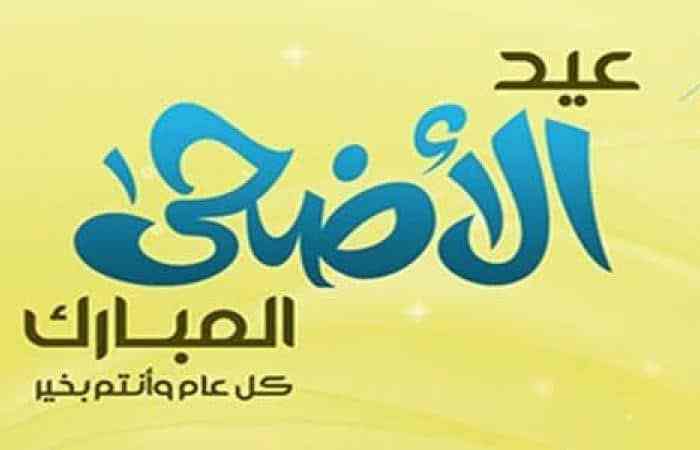 بطاقة تهنئة - كروت تهانى للمناسبات 3365 7