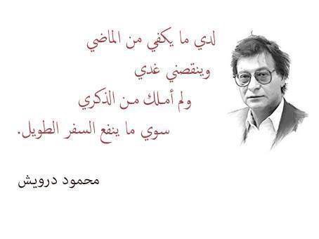 شعر محمود درويش - من اجمل ما كتب محمود درويش 1048 8