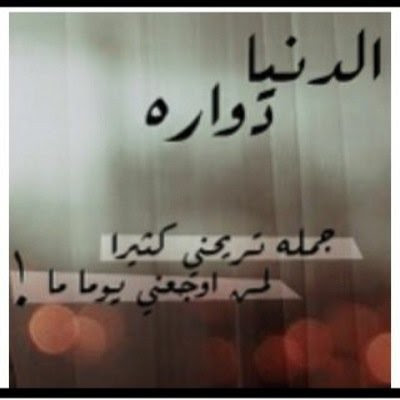 شعر عن الخيانه - اقوي اشعار عن الخيانة 6609