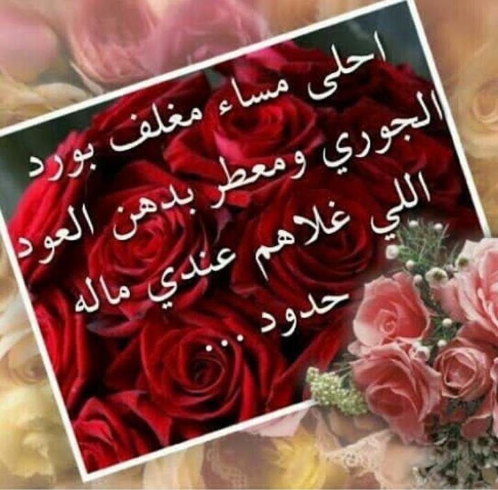 صور للمساء - للمساء رونق خاص 4886 7