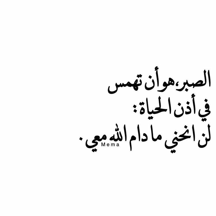 يارب اجعلنا من الصابرين علي البلاء شعر عن الصبر 1965 10