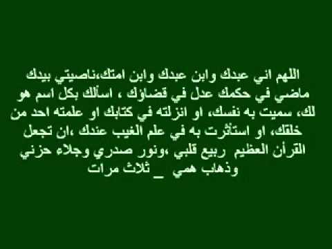 يارب احميني من العين دعاء التحصين 2050 8