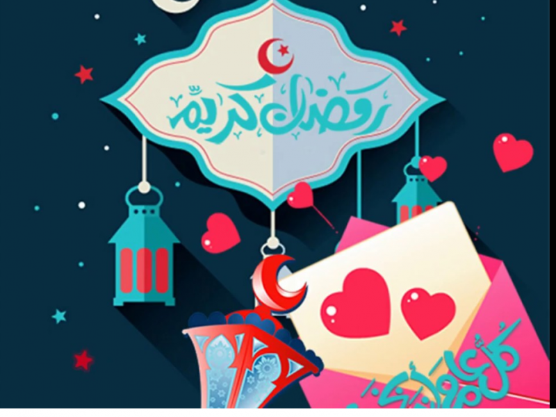 صور تهاني رمضان- هاني اصدقائك بحلول شهر رمضان 1680 1